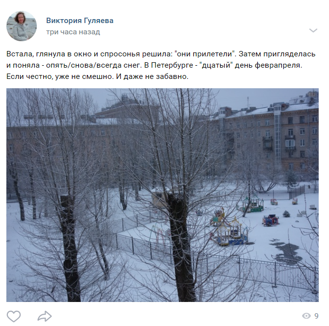 Шел шестой день апреля: петербуржцы делятся фото последнего снега