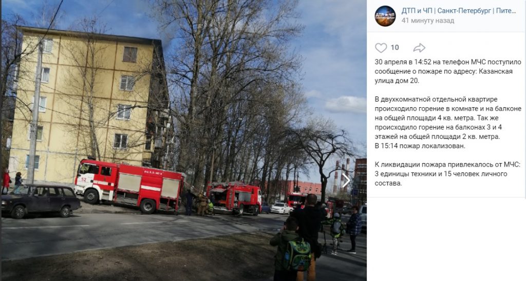 Квартирный пожар на Казанской тушили 15 спасателей