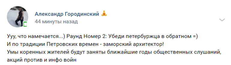 Шуруп, огурец и морковка: петербуржцы выбирают название для «Лахта Центра-2», пока депутаты готовятся бить тревогу