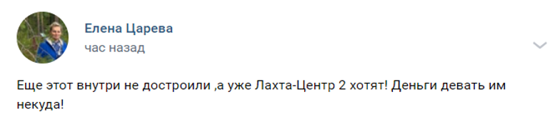Шуруп, огурец и морковка: петербуржцы выбирают название для «Лахта Центра-2», пока депутаты готовятся бить тревогу