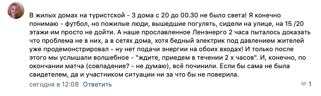 Пока жители Петербурга страдают от аномальной жары, коммунальщики отключают электричество и включают отопление