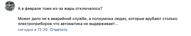 Пока жители Петербурга страдают от аномальной жары, коммунальщики отключают электричество и включают отопление