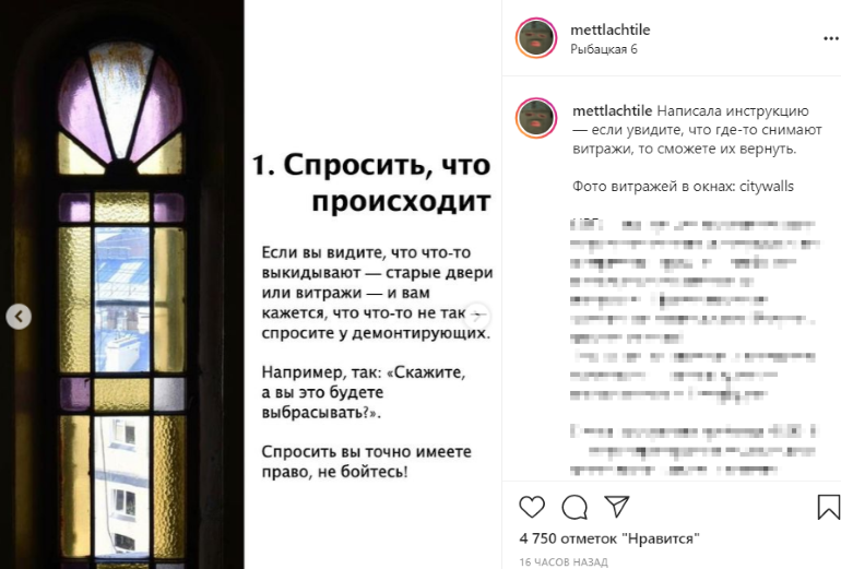 Спаси витраж: петербуржцам объяснили, как отвоевать историческое наследие