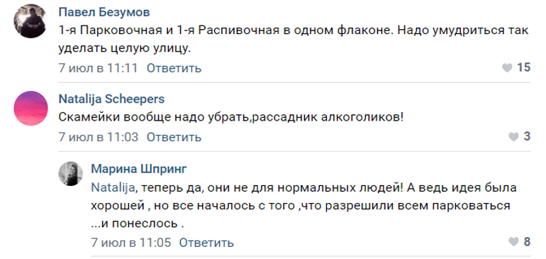 Петербуржцы негодуют из-за «лежбища» алкоголиков на 1-й Советской улице