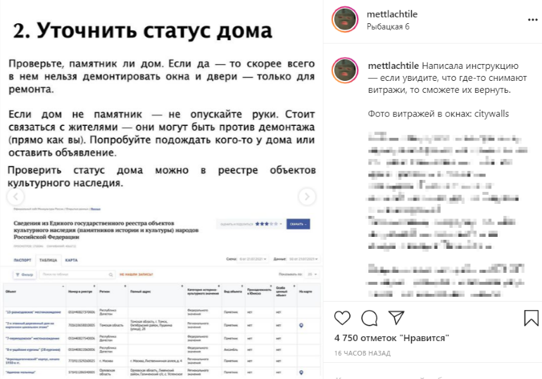 Спаси витраж: петербуржцам объяснили, как отвоевать историческое наследие
