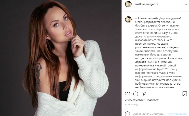 Легкое отказывает, сердце на пределе: как угасает МакSим