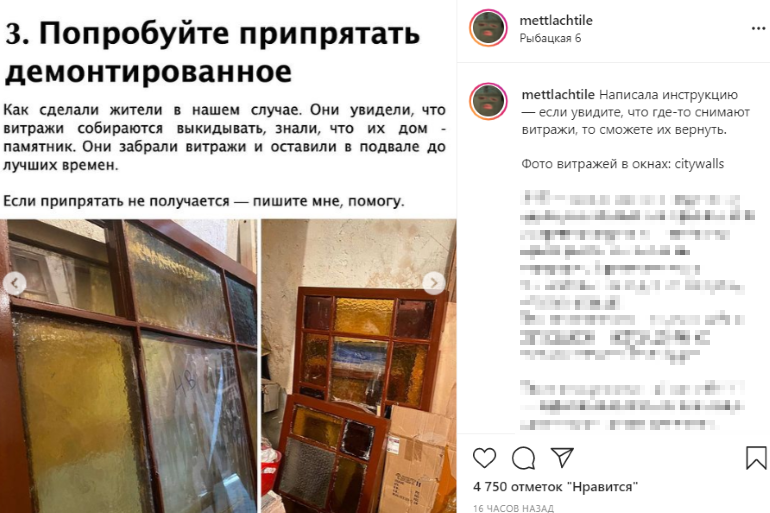 Спаси витраж: петербуржцам объяснили, как отвоевать историческое наследие
