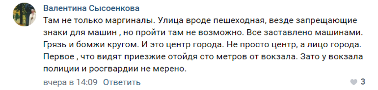Петербуржцы негодуют из-за «лежбища» алкоголиков на 1-й Советской улице