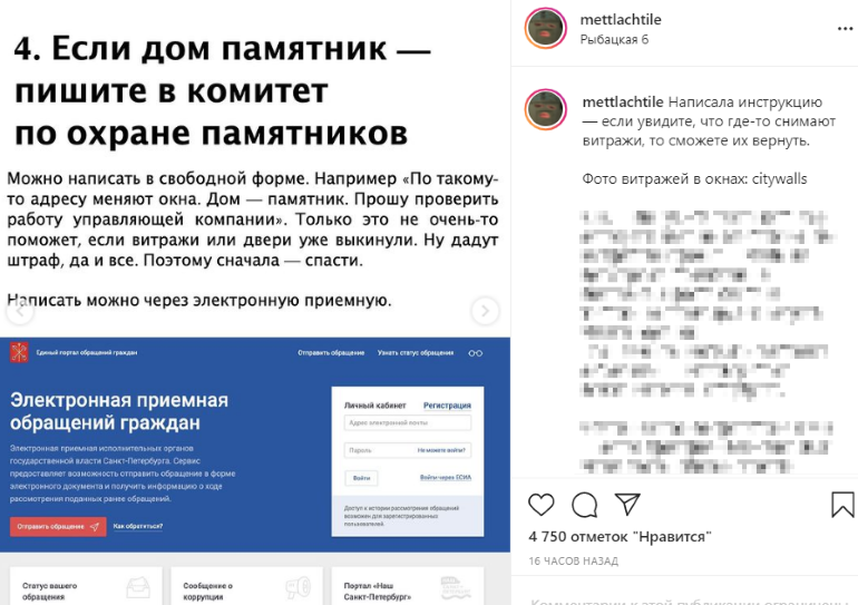 Спаси витраж: петербуржцам объяснили, как отвоевать историческое наследие