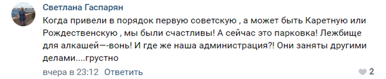 Петербуржцы негодуют из-за «лежбища» алкоголиков на 1-й Советской улице
