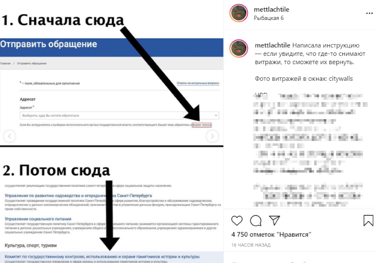 Спаси витраж: петербуржцам объяснили, как отвоевать историческое наследие