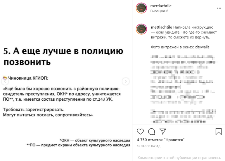 Спаси витраж: петербуржцам объяснили, как отвоевать историческое наследие