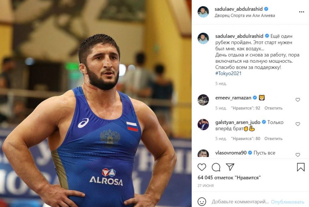 Абдулрашид Садулаев Олимпийский чемпион