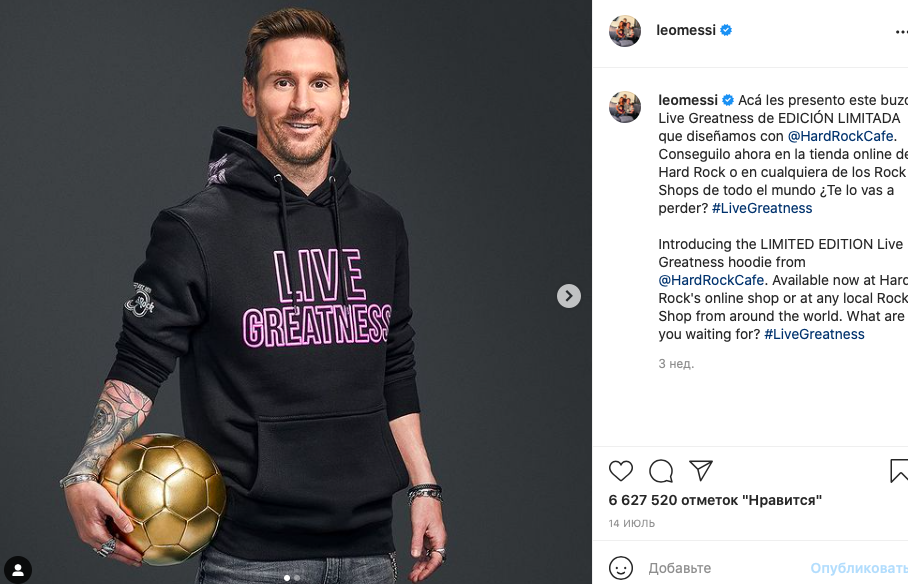 Ушла эпоха: Лионель Месси покинул «Барселону»