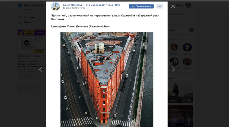 Утюг, чайник, стакан и тостер: странные по форме дома Петербурга