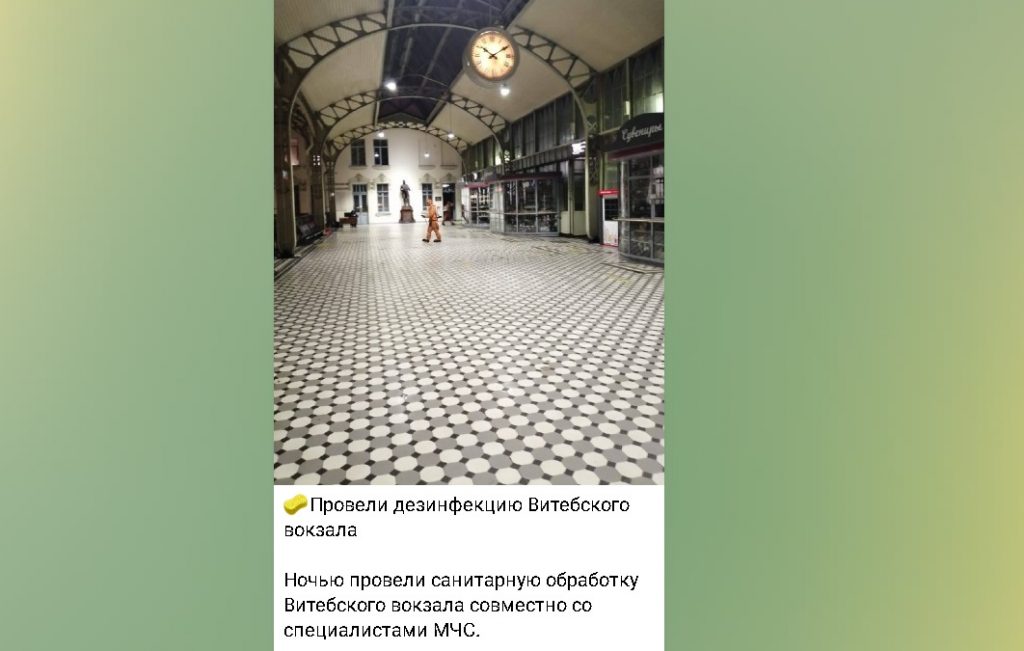 На Витебском вокзале Петербурга провели дезинфекцию