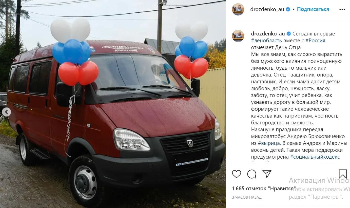 Дрозденко поздравил пап Ленобласти с Днем отца