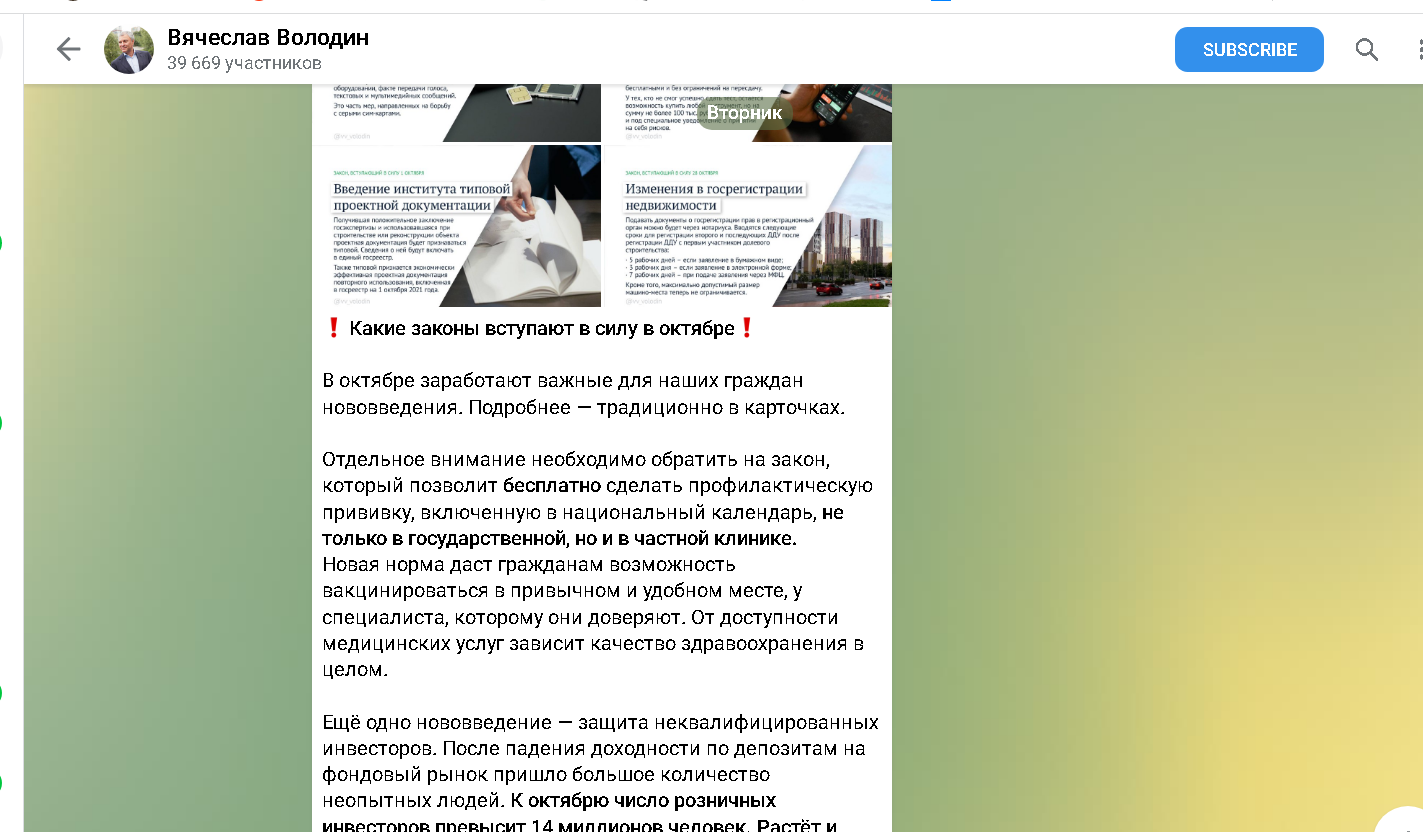 Телеграмм канал новостей санкт петербург фото 47