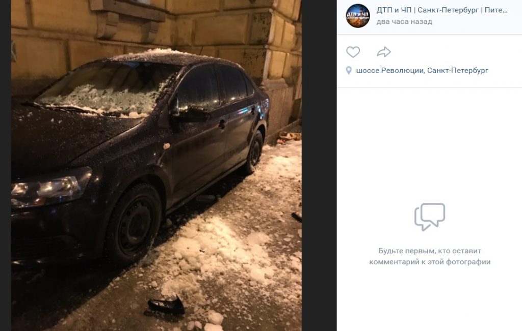 Авария Новый Год Минус Авария Новый Год Минус