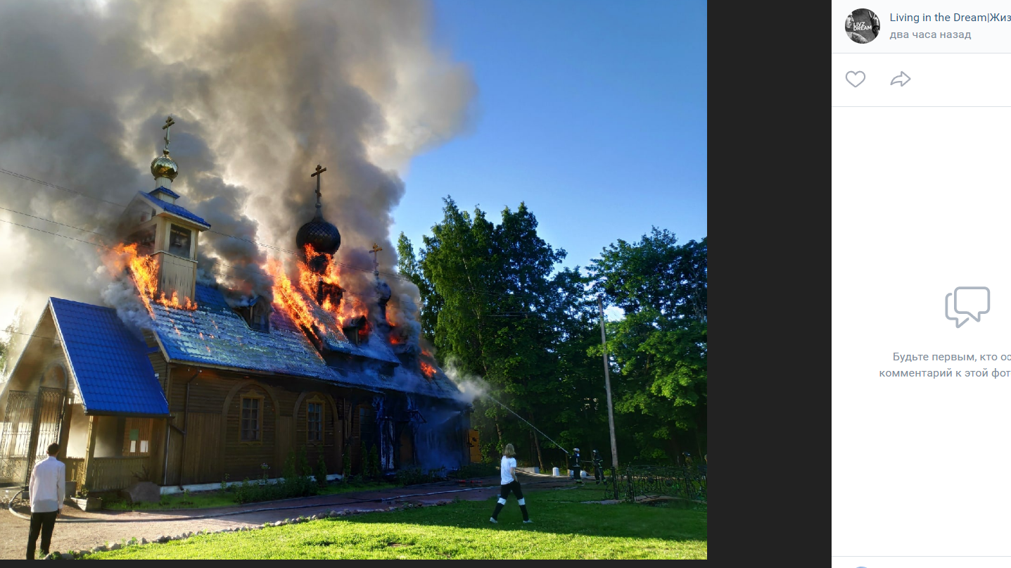 Сгоревшая церковь в карелии фото до пожара
