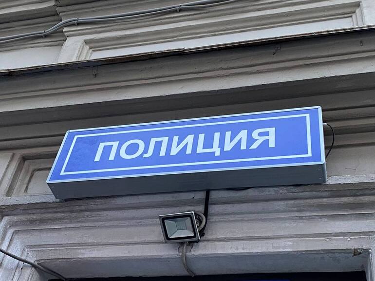 Полиция Петербурга завершила расследование о незаконном возмещении НДС на 191 млн рублей