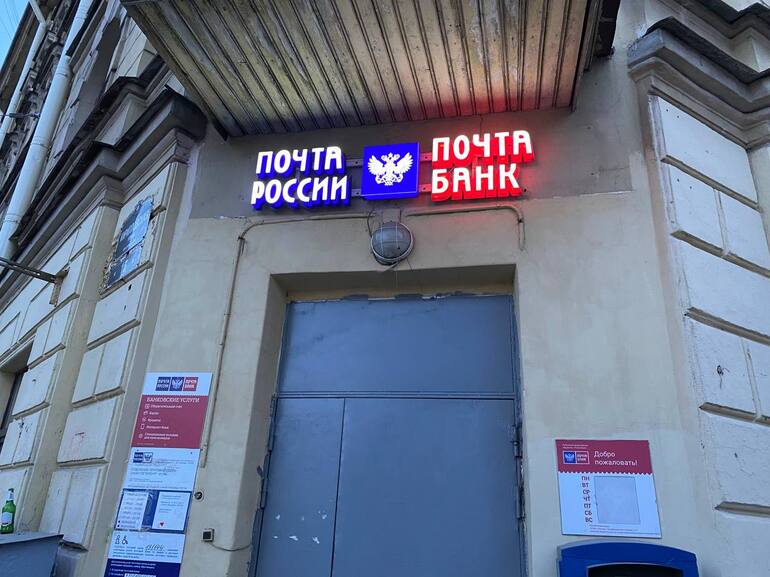 Маркетплейсы могут начать финансово помогать «Почте России»