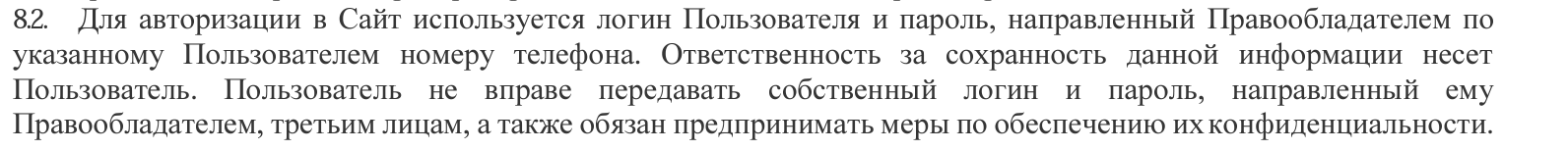 Элитный Word Class не следит за приватностью своих VIP-клиентов?