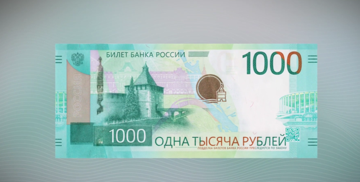Центробанк ввел в обращение обновленные банкноты номиналом 1000 и 5000 рублей