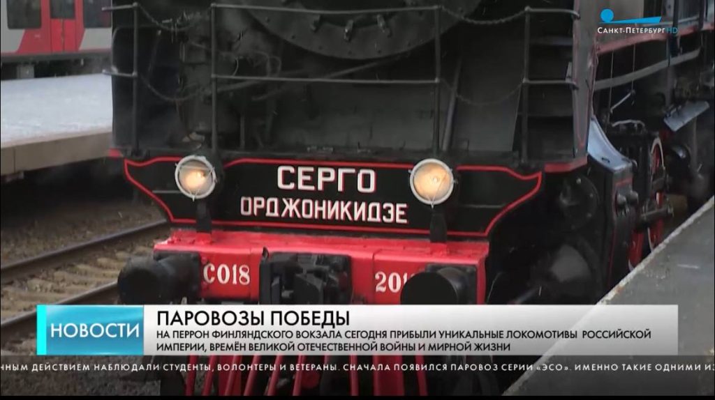 На Финляндском вокзале в честь Дня Победы организовали парад ретро-паровозов