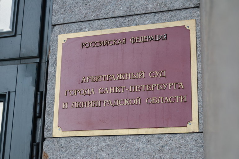 Арбитражный суд Петербурга запретил постройку плавучих домов на Галерной гавани