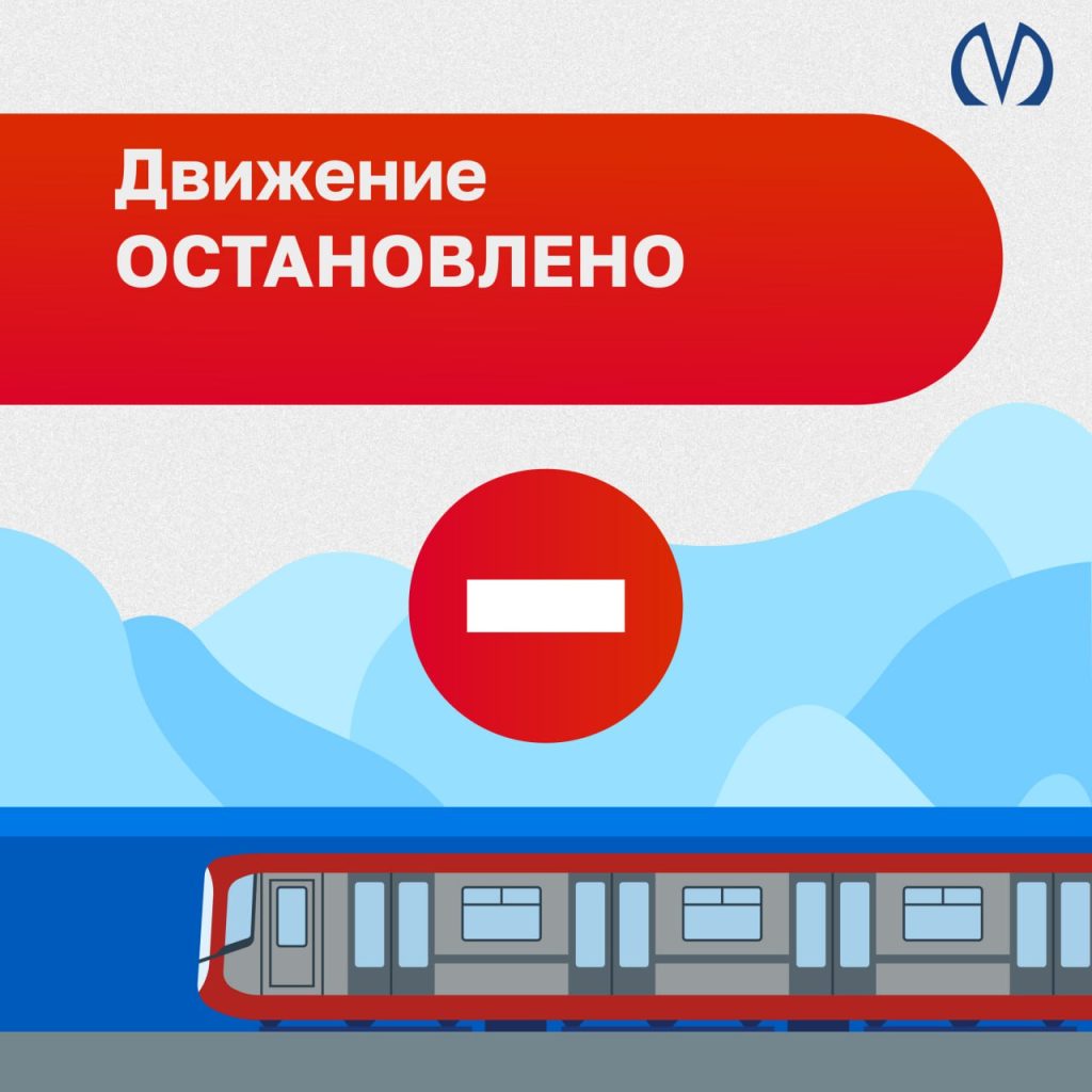 На оранжевой ветке остановили движение поездов от станции «Александра Невского 2»