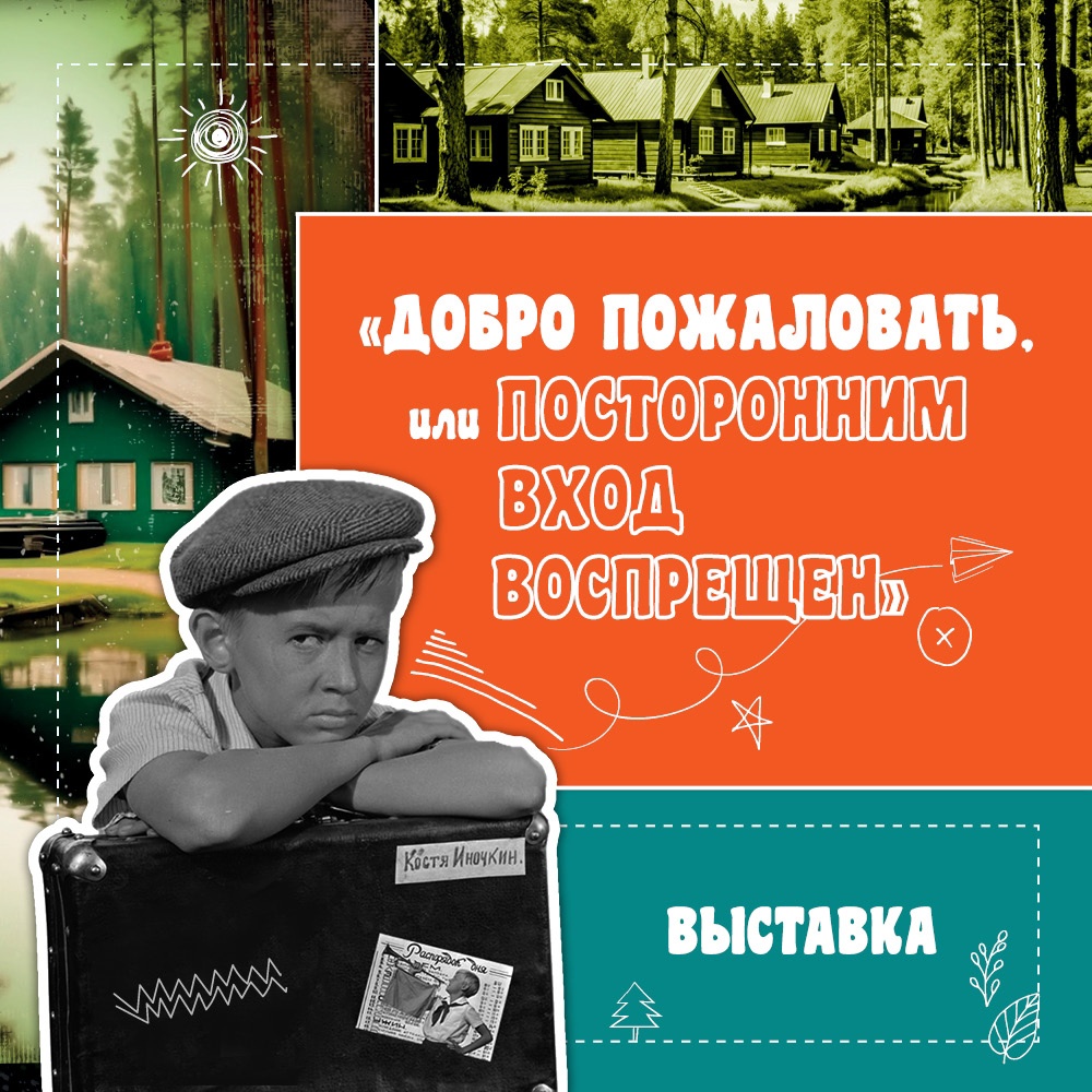 Где отдохнуть в Петербурге на выходных 27-28 июля