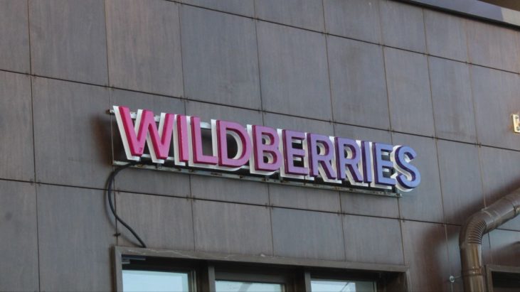 Wildberries собирается оказать максимум поддержки российским производителям