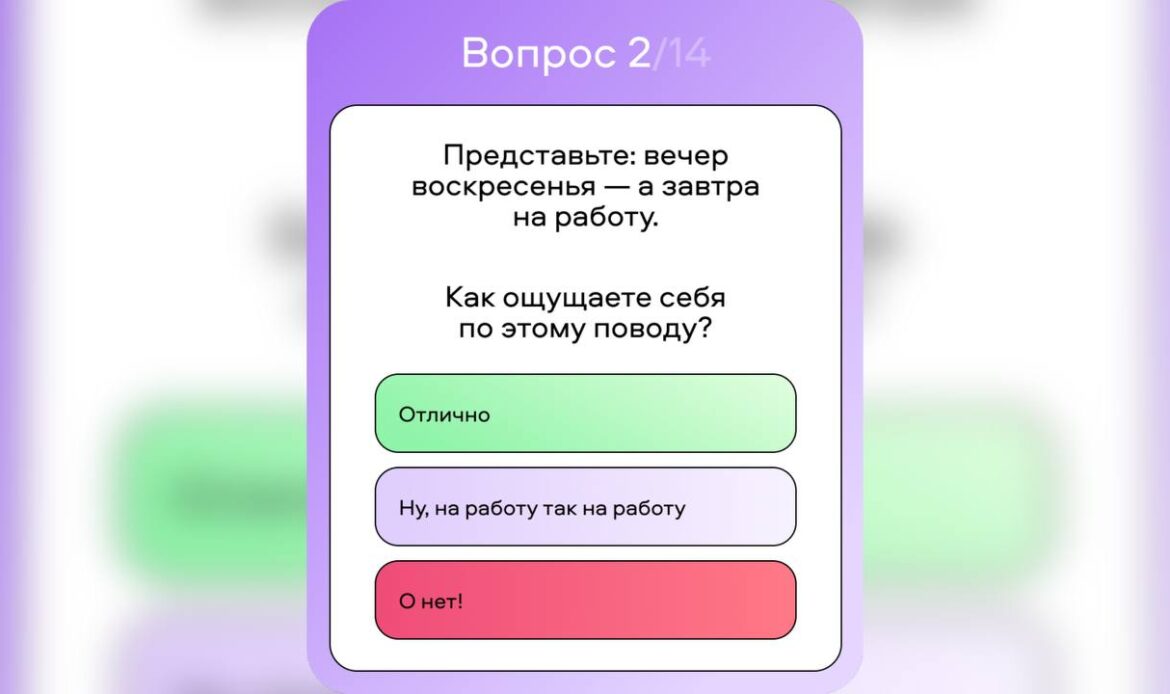 Онлайн-тест от Авито Работы поможет найти идеальную работу 
