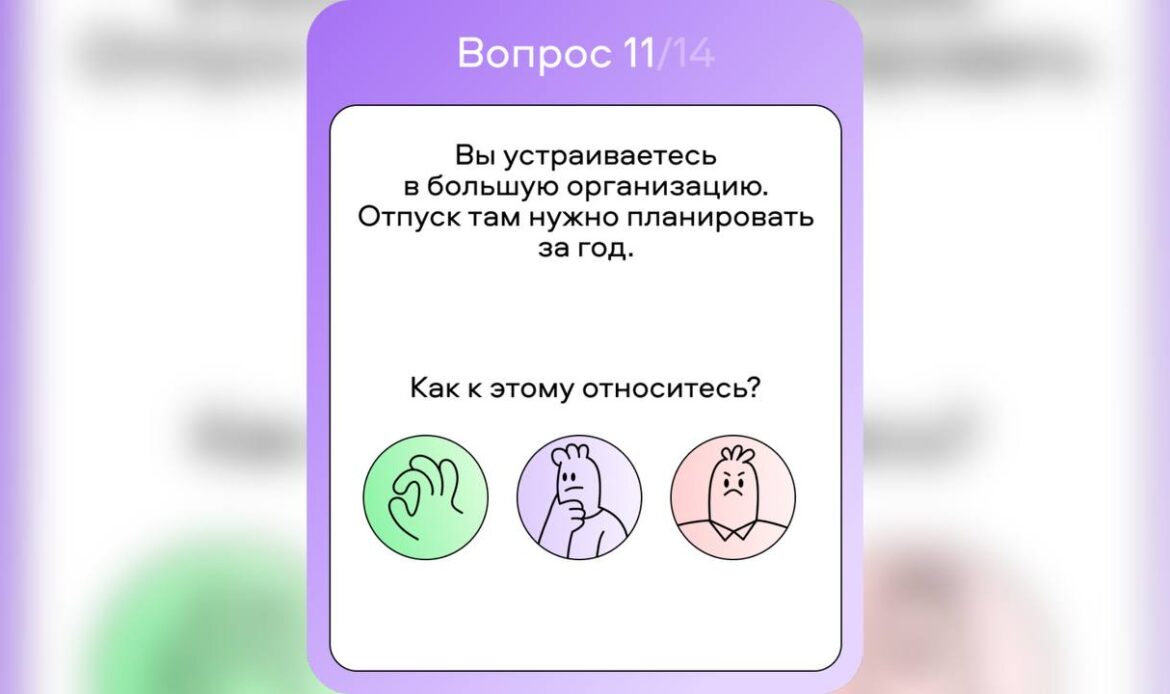 Онлайн-тест от Авито Работы поможет найти идеальную работу 