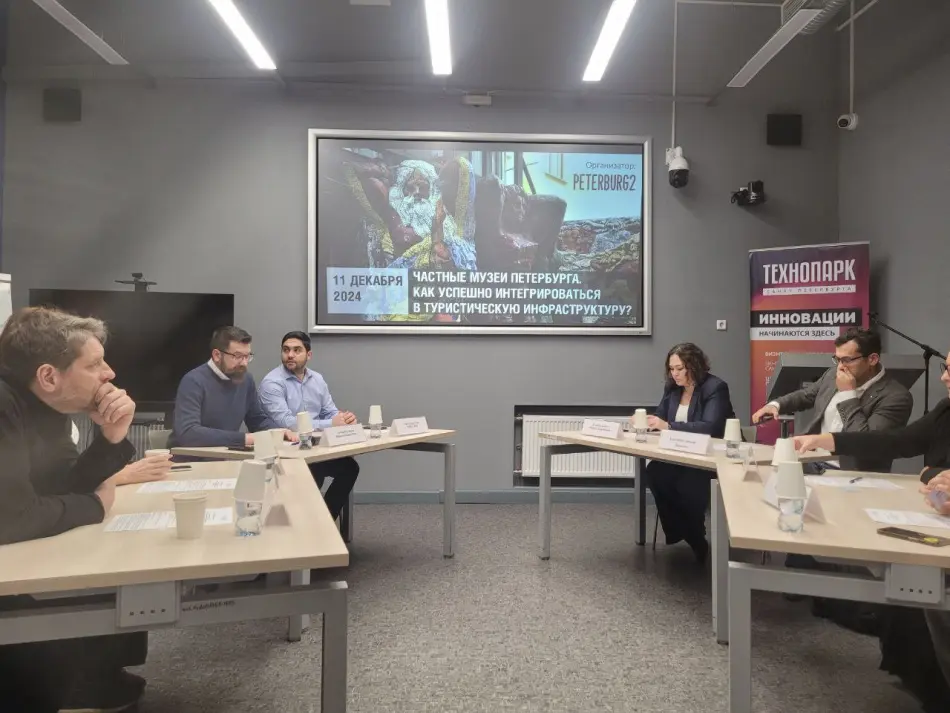 В Петербурге обсудили проблемы частных музеев