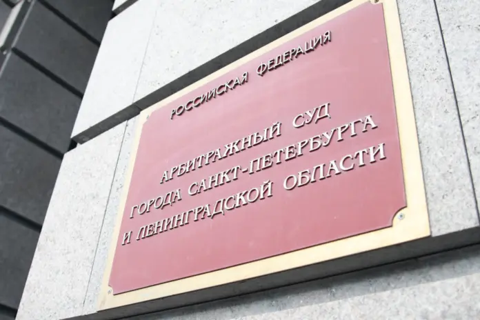 Суд арбитражный