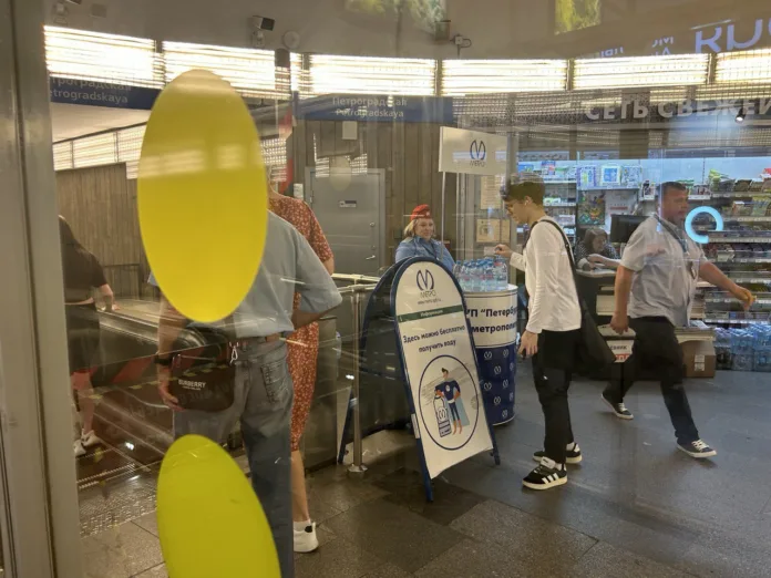 Метро раздача воды