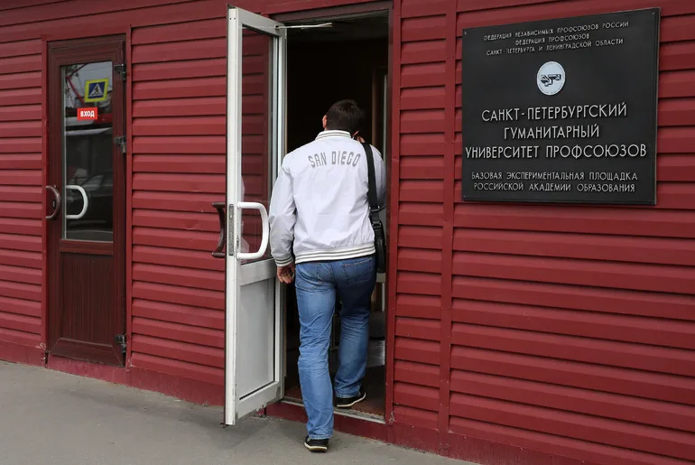 В Петербурге руководители Университета профсоюзов задержаны после обысков