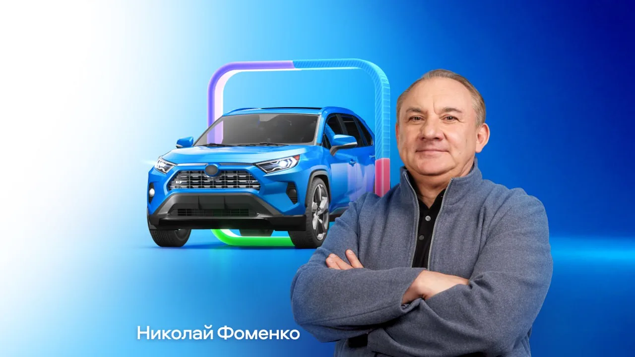 Авито Авто привлек Николая Фоменко для продвижения сервисов проверки автомобилей