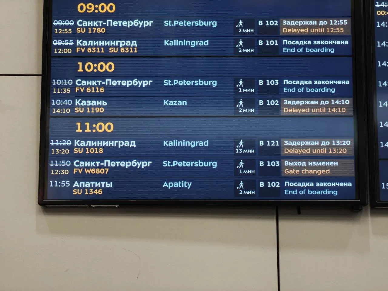 Петербуржец больше 11 часов не может вылететь из Москвы на фоне атак БПЛА