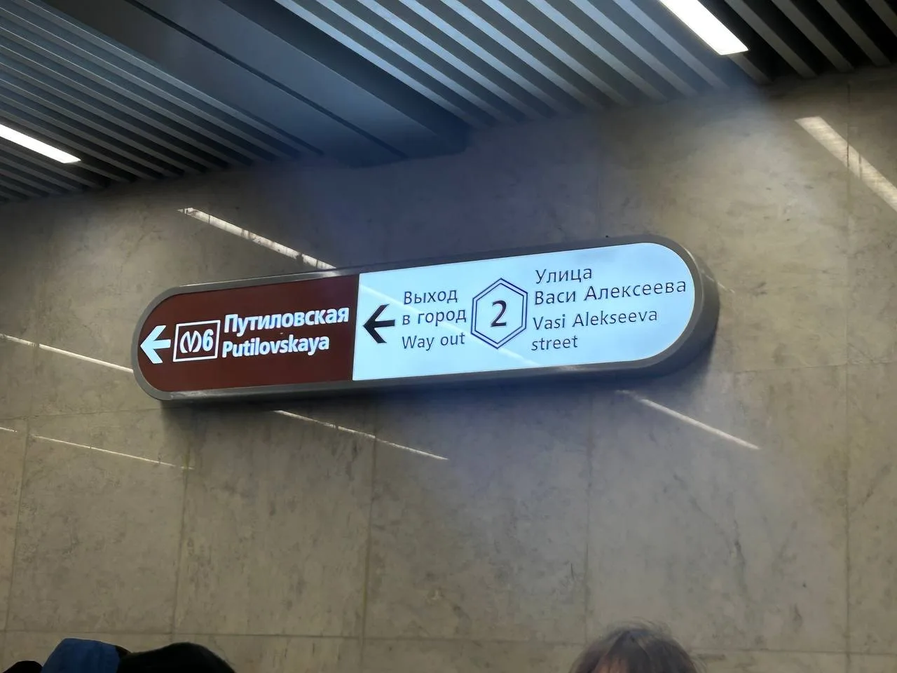 «Метрострой Северной столицы»: спасатель подземки или девелопер под землей?