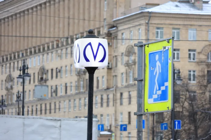 метро