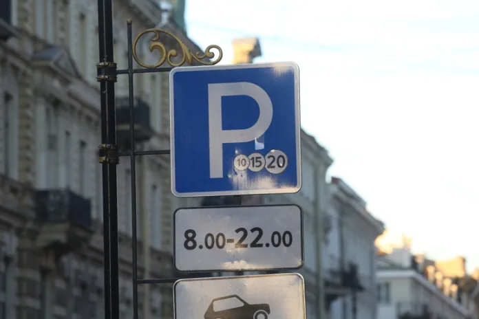 Парковка