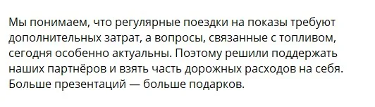 Бензин вместо шампанского: «Газета.СПб» предлагает новый корпоративный подарок