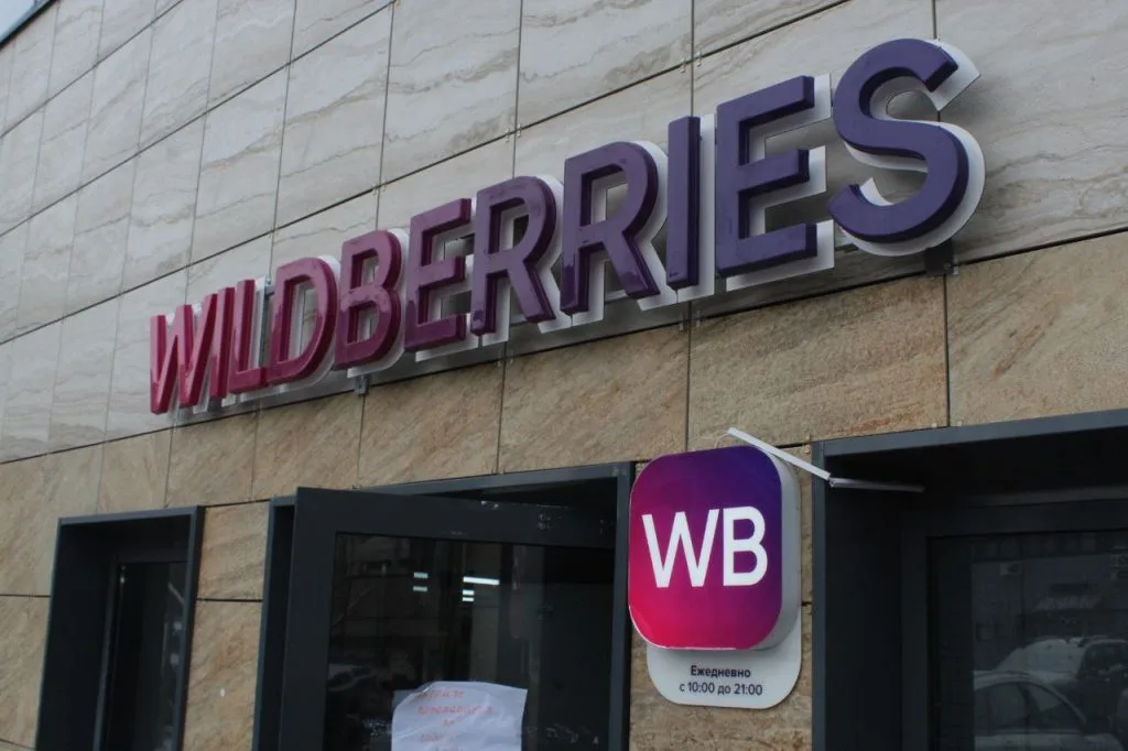 Налетай-подешевело: почему на Wildberries начались странные дешевые распродажи?