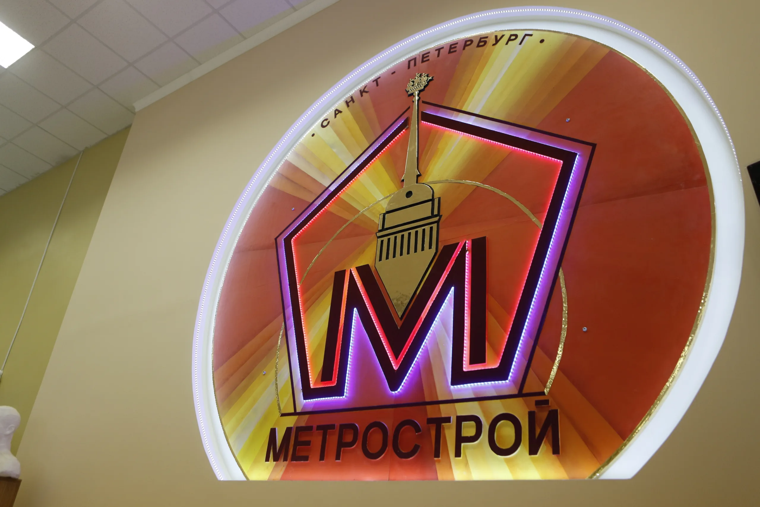 Печально известный «Метрострой Северной столицы» забрали в казну Петербурга